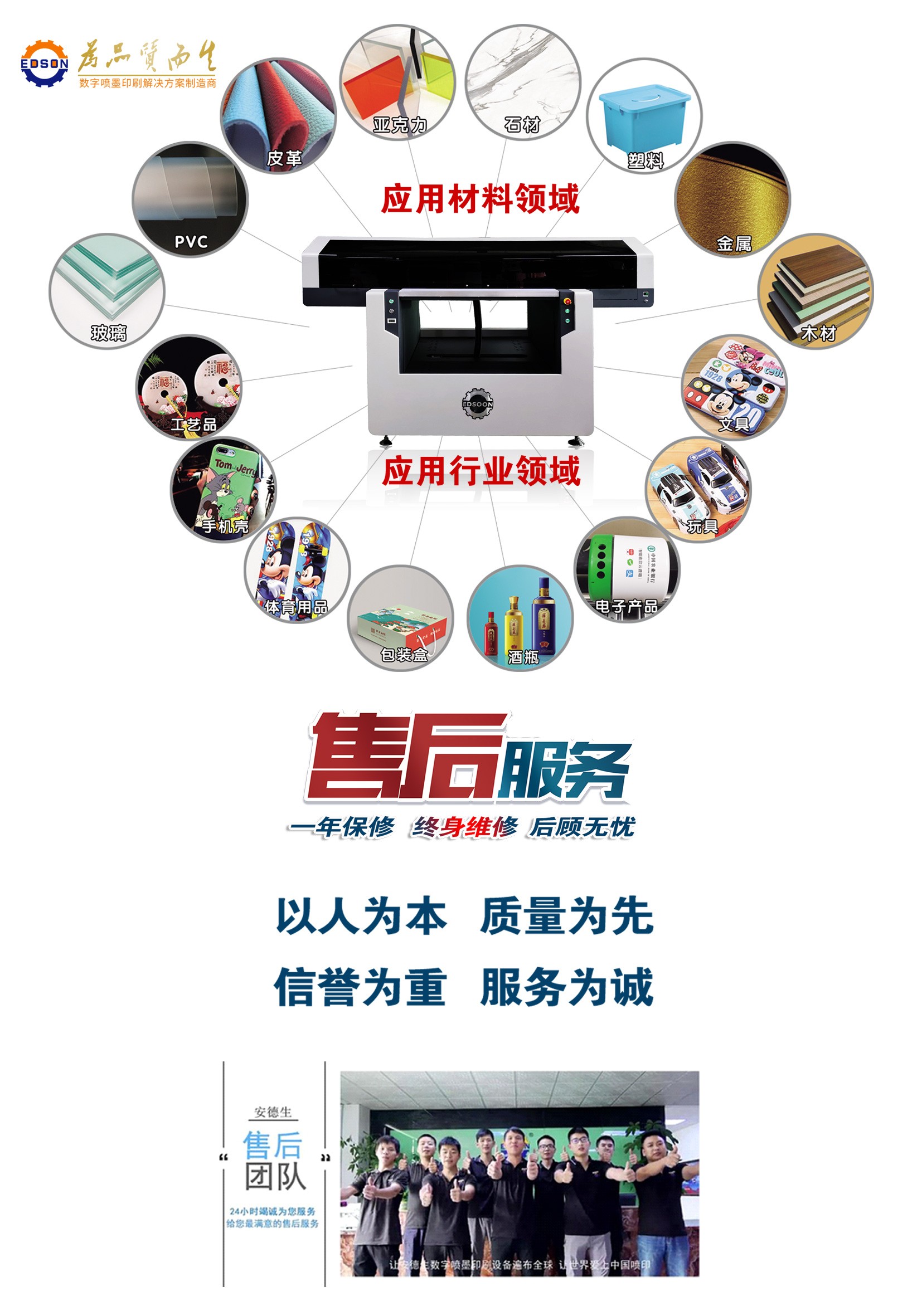 UV打印機 無版數碼印刷機 UV打印機 無版數碼印刷機